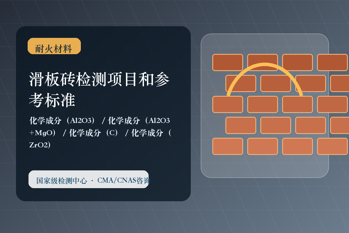 滑板砖