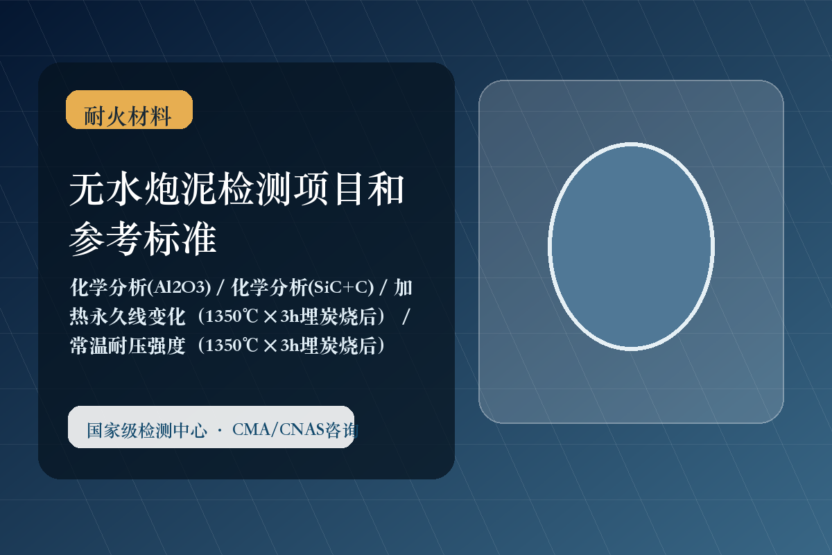 无水炮泥