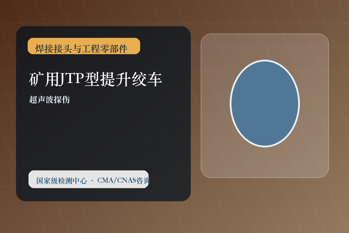 矿用JTP型提升绞车