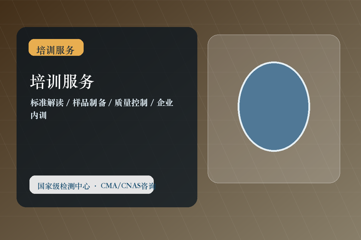 培训服务
