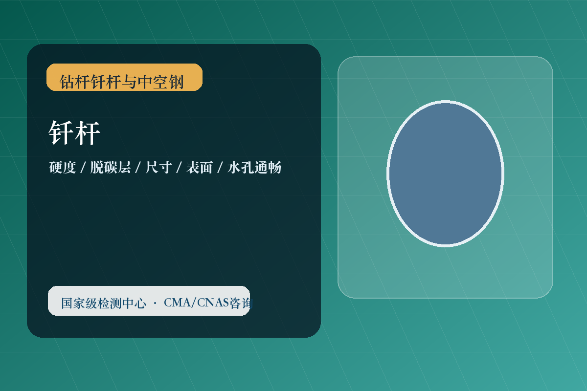 钎杆